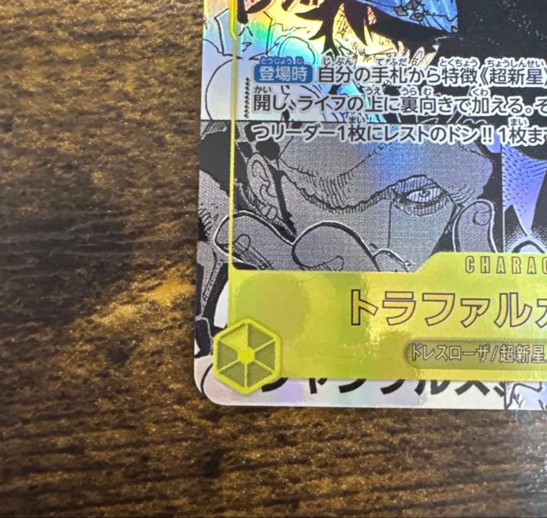 ワンピースカード　ロー　コミックパラレル