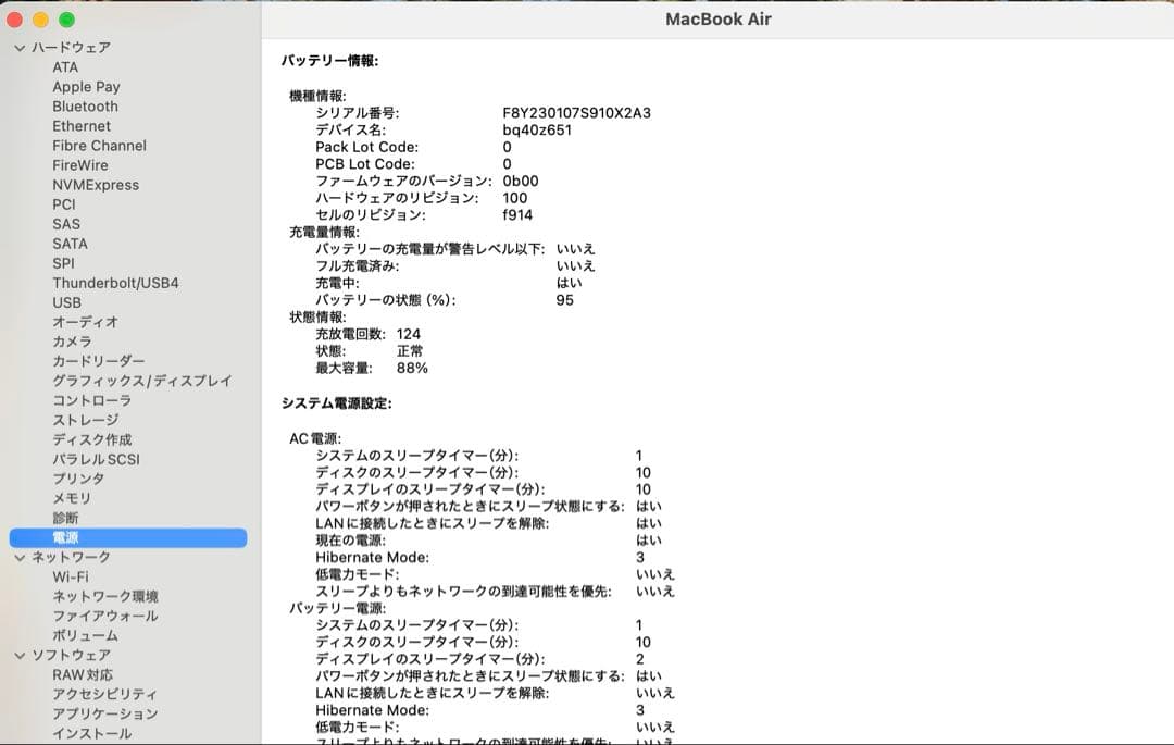 MacBookAir M2 13.6インチ スペースグレー 8GB/512GB