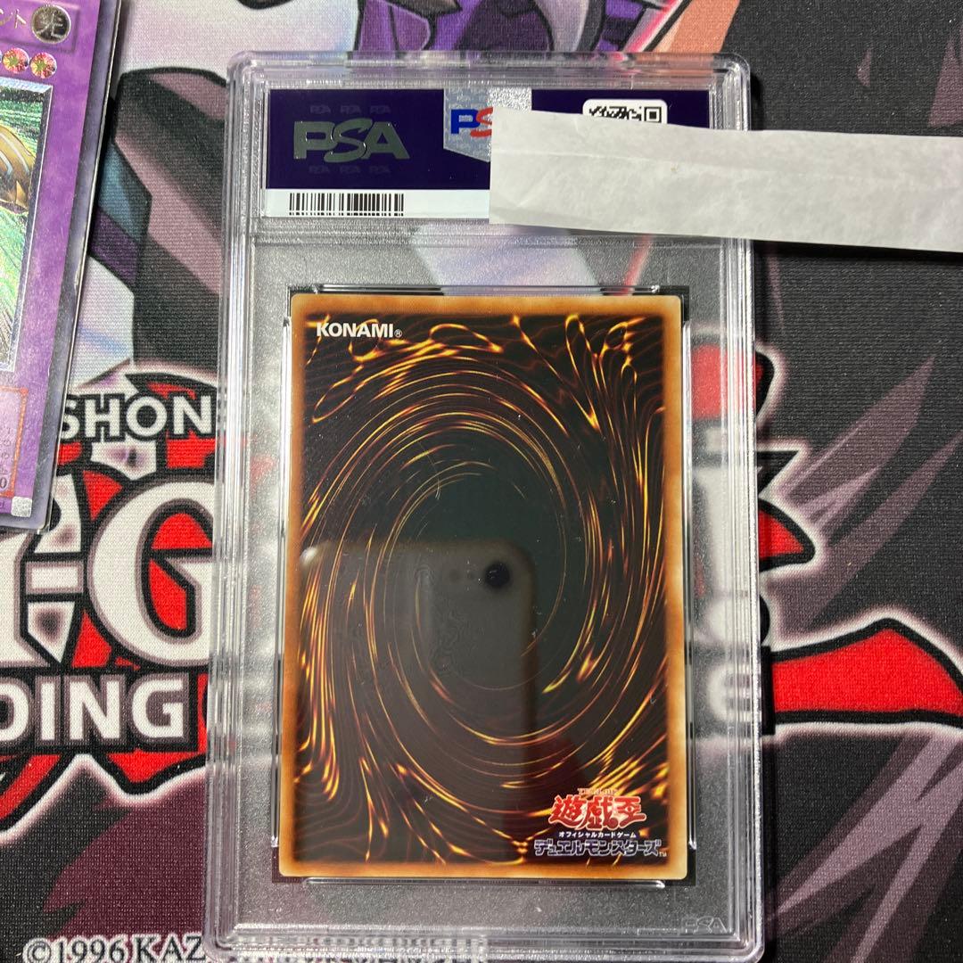 神炎皇ウリア レリーフ　psa10