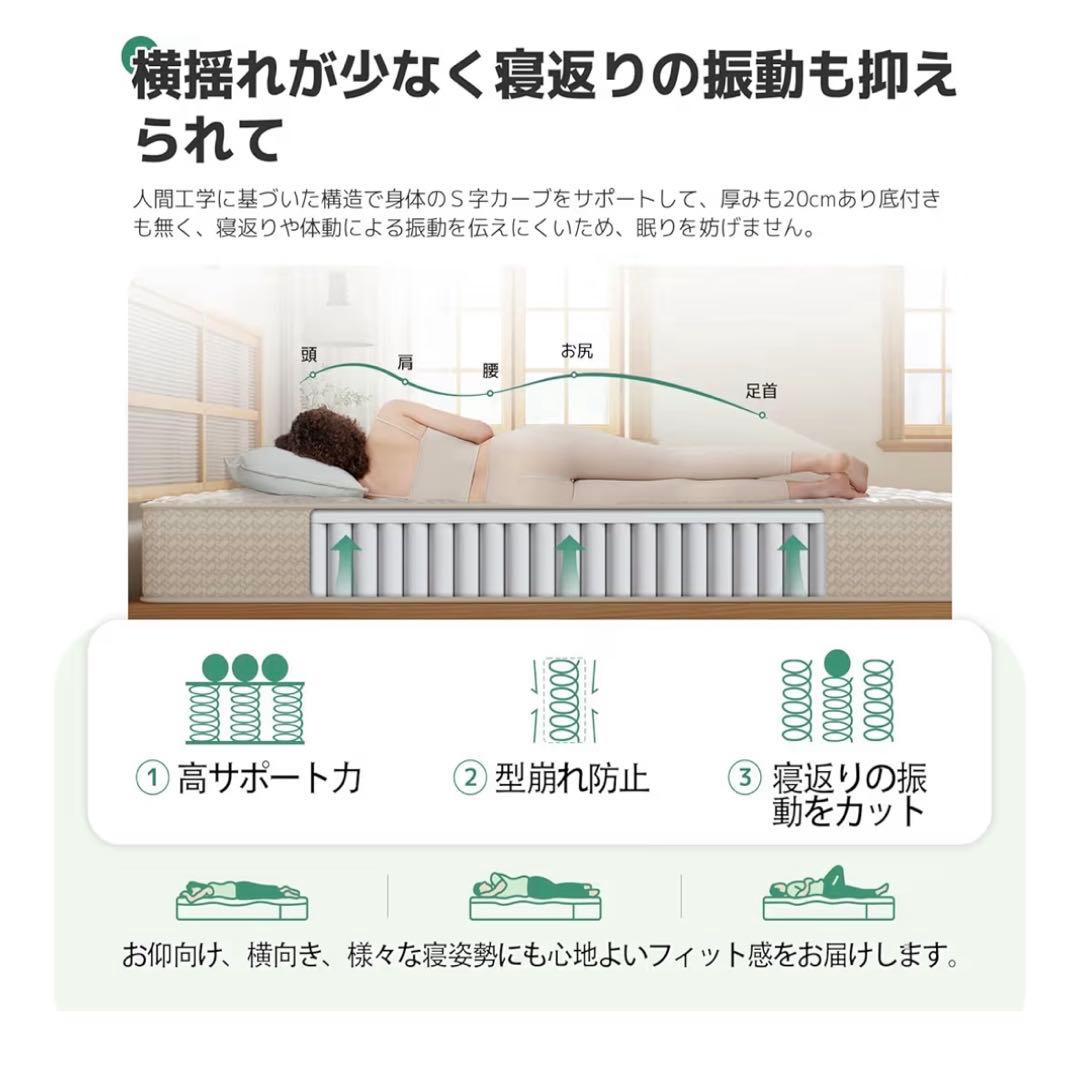 新品⭐️マットレス シングル 硬め 極厚20cm コイルマットレス 硬さ180N