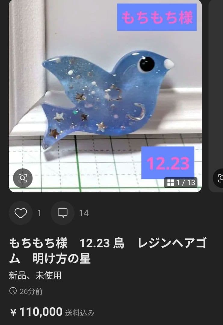 もちもち様　12.23 猫　レジンヘアゴム　グラデーション　花