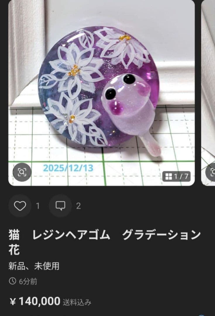 もちもち様　12.23 猫　レジンヘアゴム　グラデーション　花