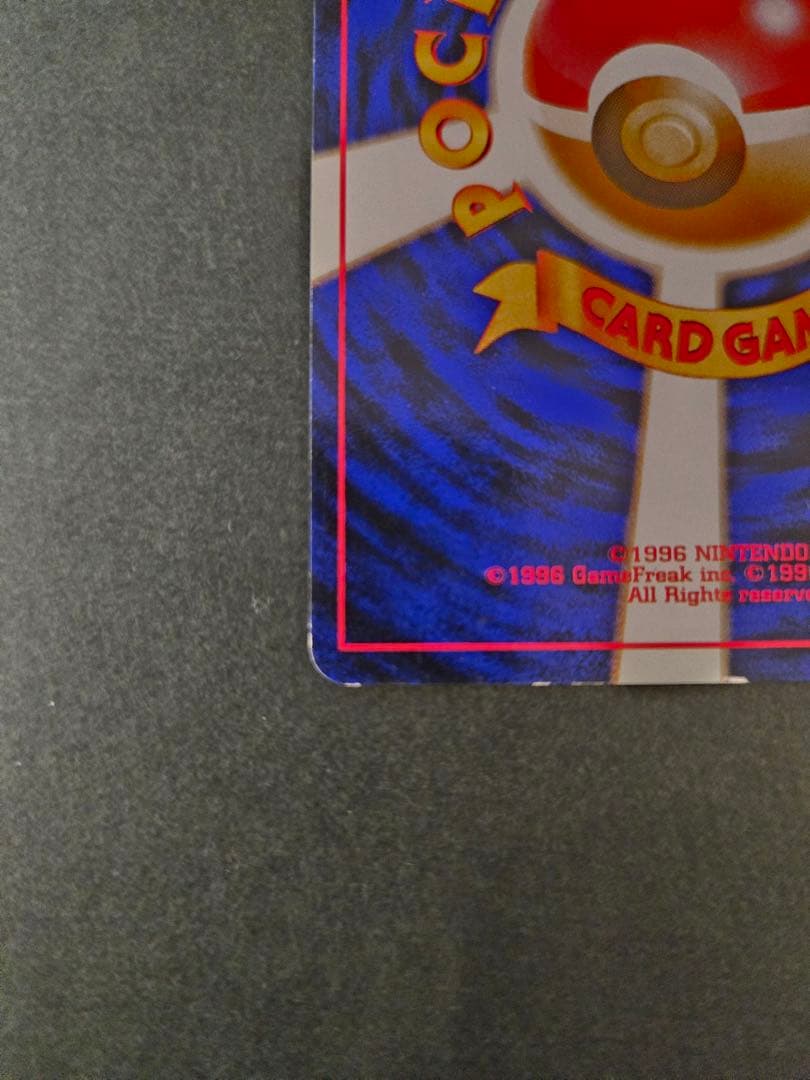 かえんリザードン ★ 第1弾拡張パック　リザードン　旧裏