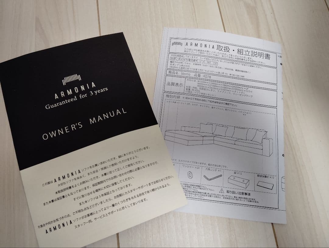 A】引取or近郊限定宅配 ARMONIAアルモニア VENTOカウチソファ
