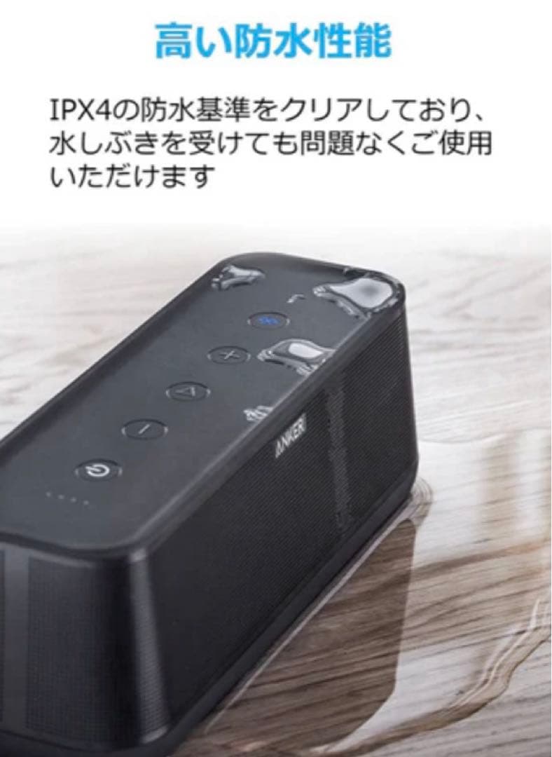【新品未開封】anker soundcore pro+ BTスピーカー