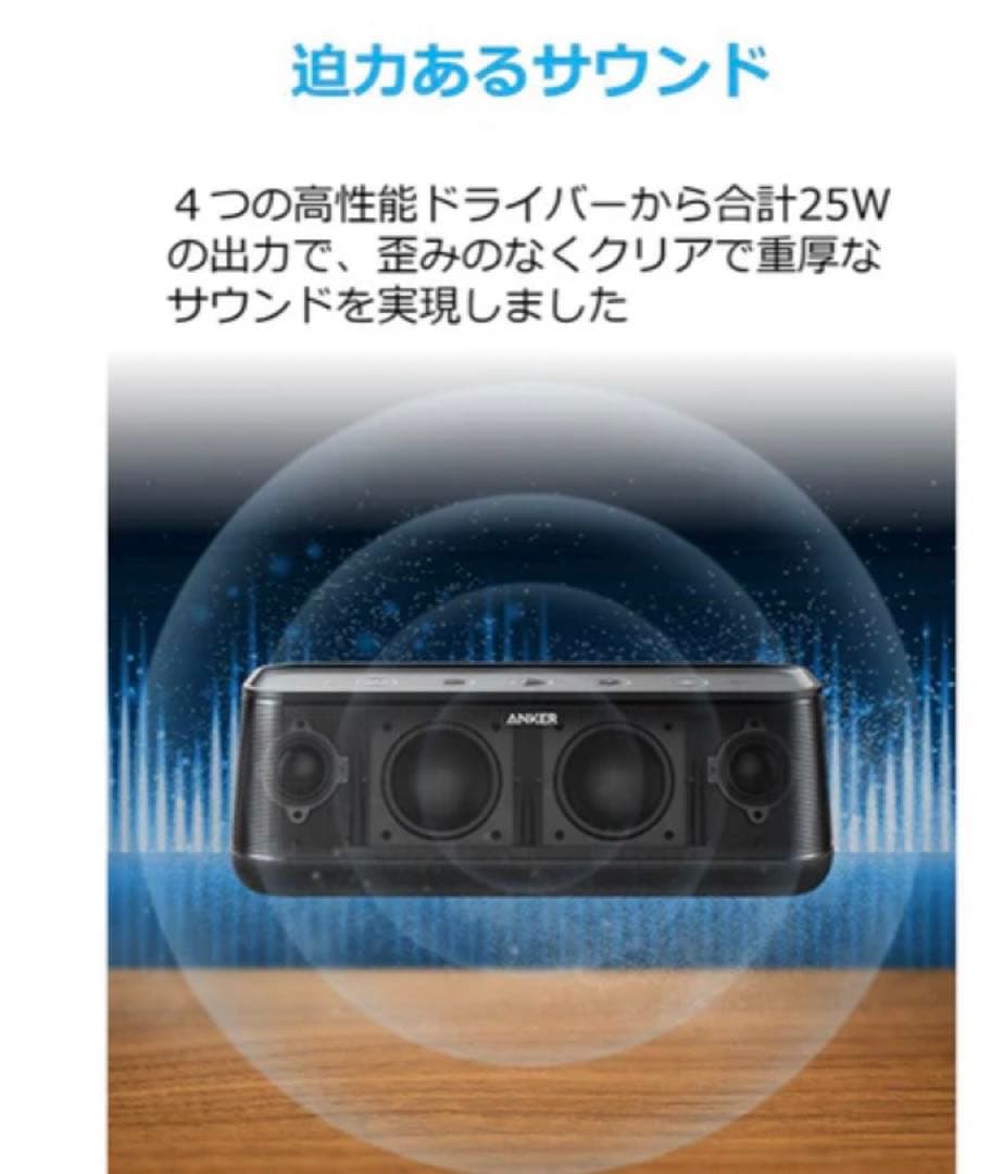 【新品未開封】anker soundcore pro+ BTスピーカー
