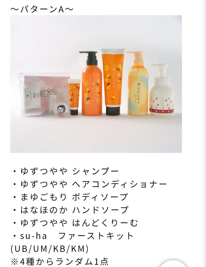 2026年よーじや福袋【パターンA】ゆずつやや等　匿名配送　新品未使用