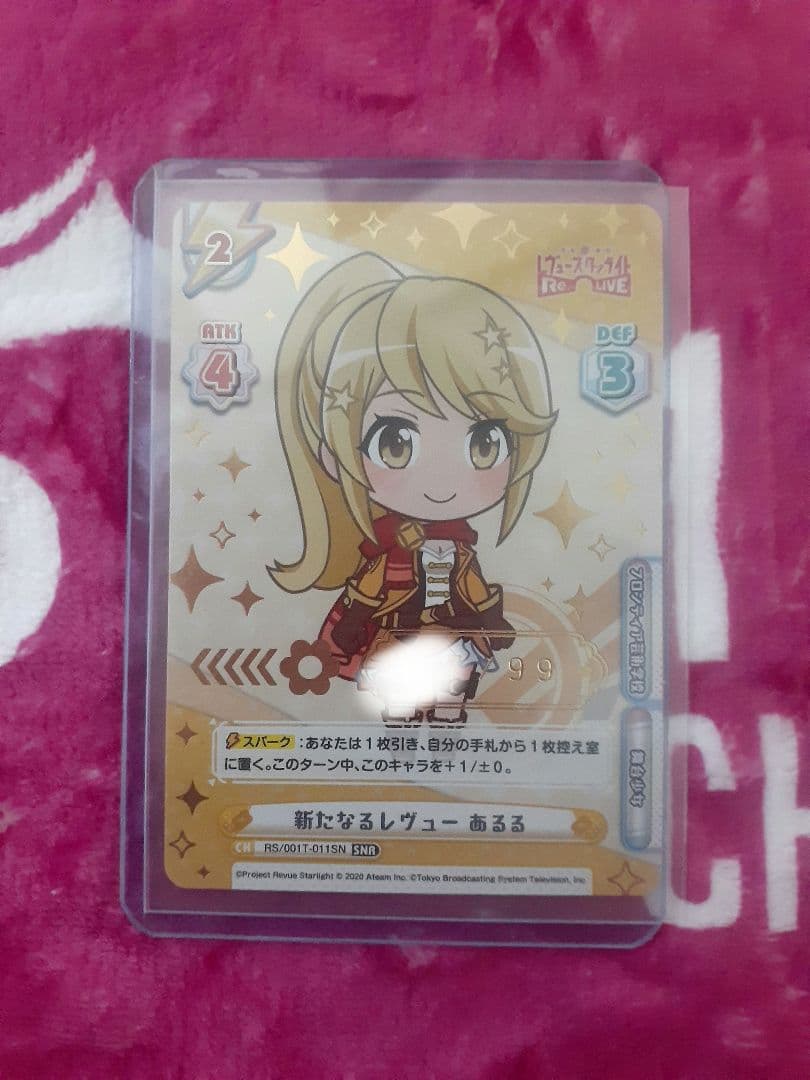 【RS/001T-011SN】新たなるレヴューあるる
