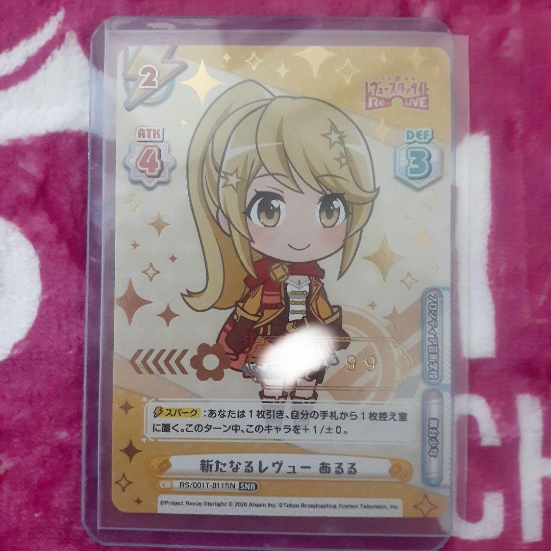 【RS/001T-011SN】新たなるレヴューあるる