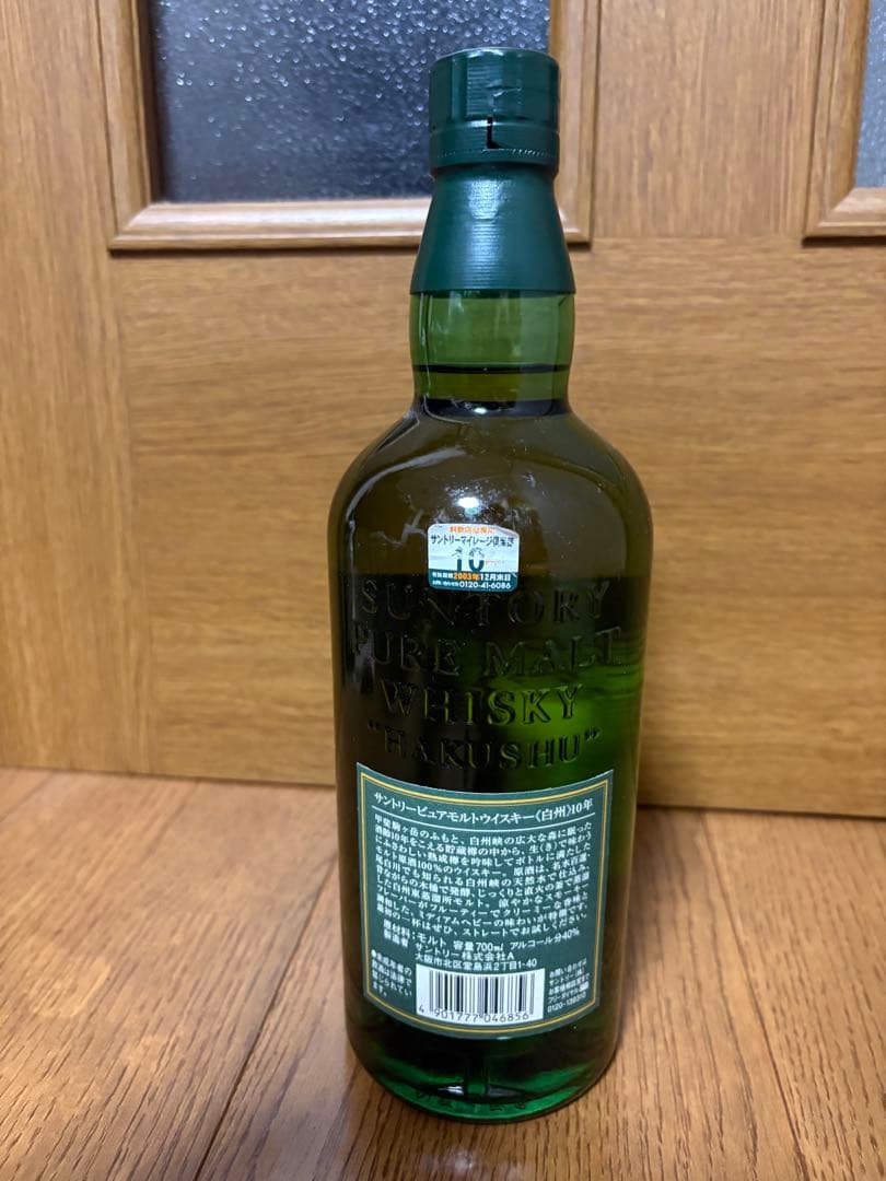 SUNTORY サントリー　白州　ピュアモルト　10年　700ml