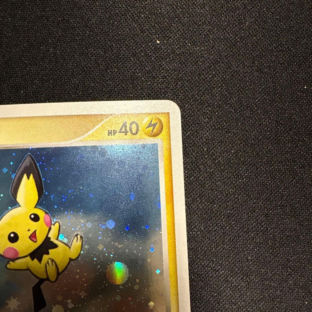 ポケカ　ピチュウ　lv.5