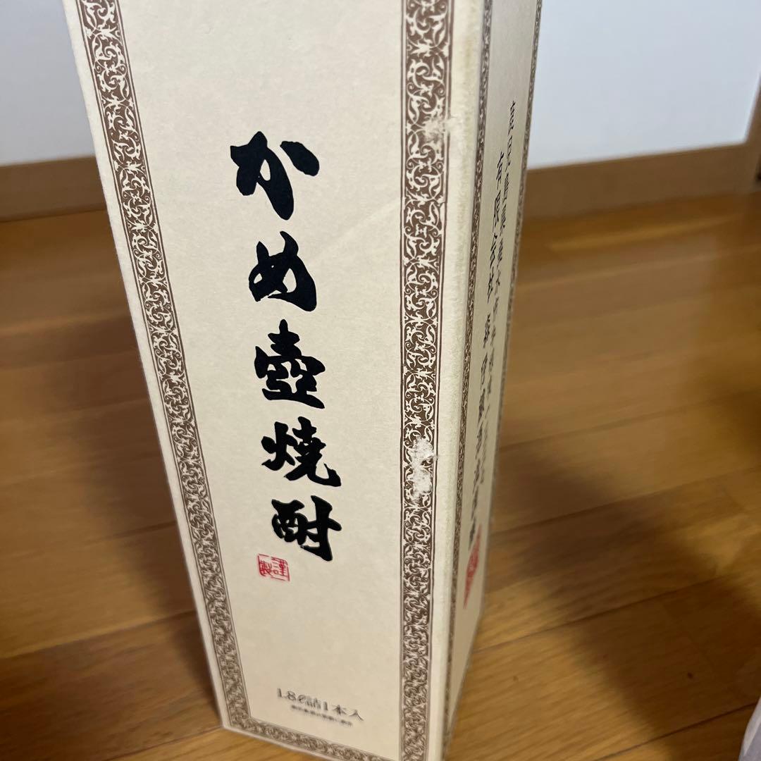 森伊蔵 村尾　焼酎 3本セット