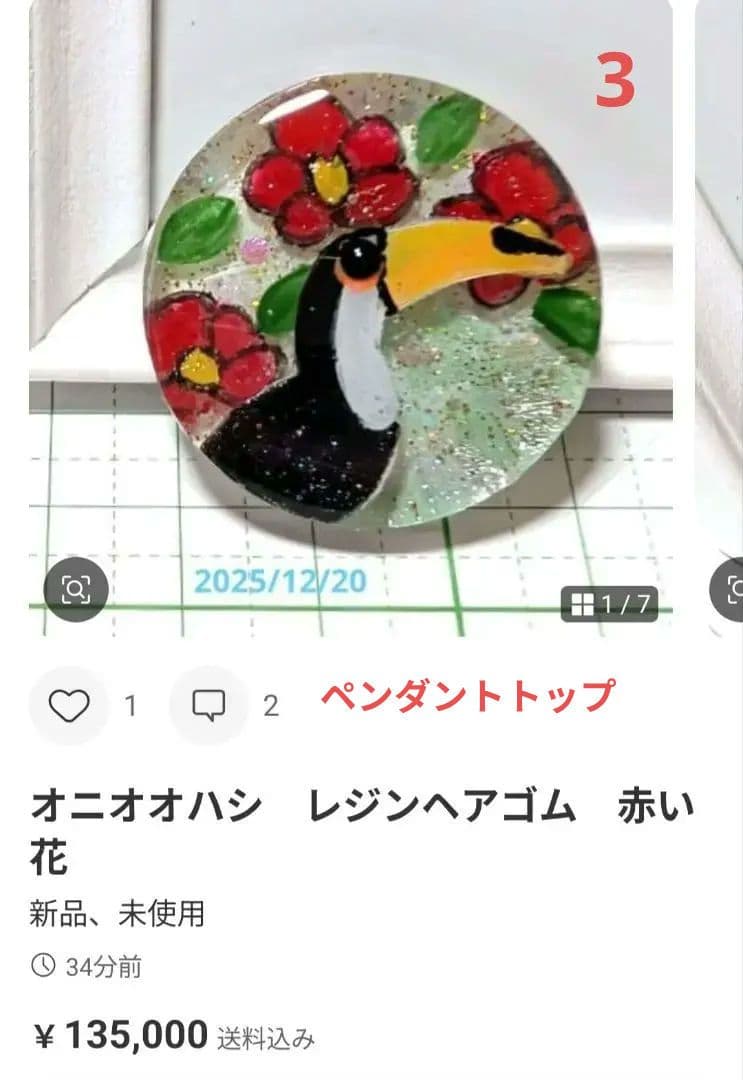 ゆきめい様　1.5 サンショクキムネオオハシ　レジンヘアゴム　初春　唐草文様　梅