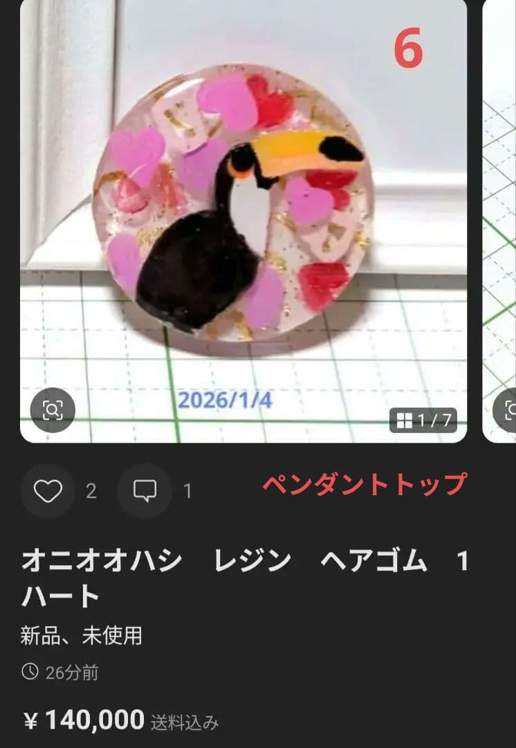 ゆきめい様　1.5 サンショクキムネオオハシ　レジンヘアゴム　初春　唐草文様　梅