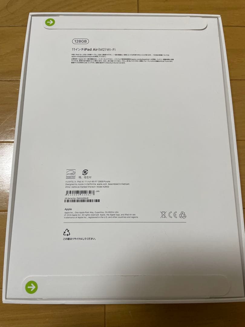 【匿名配送】iPad Air 128GB 11インチ M2 パープル 未開封