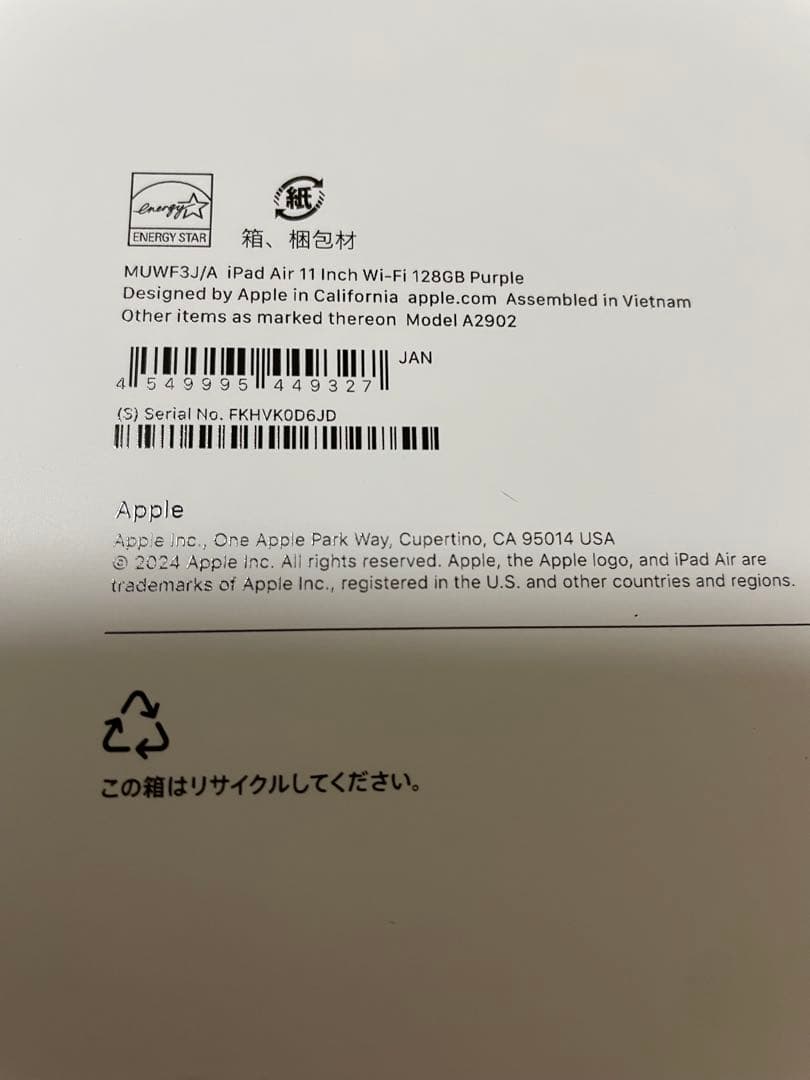 【匿名配送】iPad Air 128GB 11インチ M2 パープル 未開封