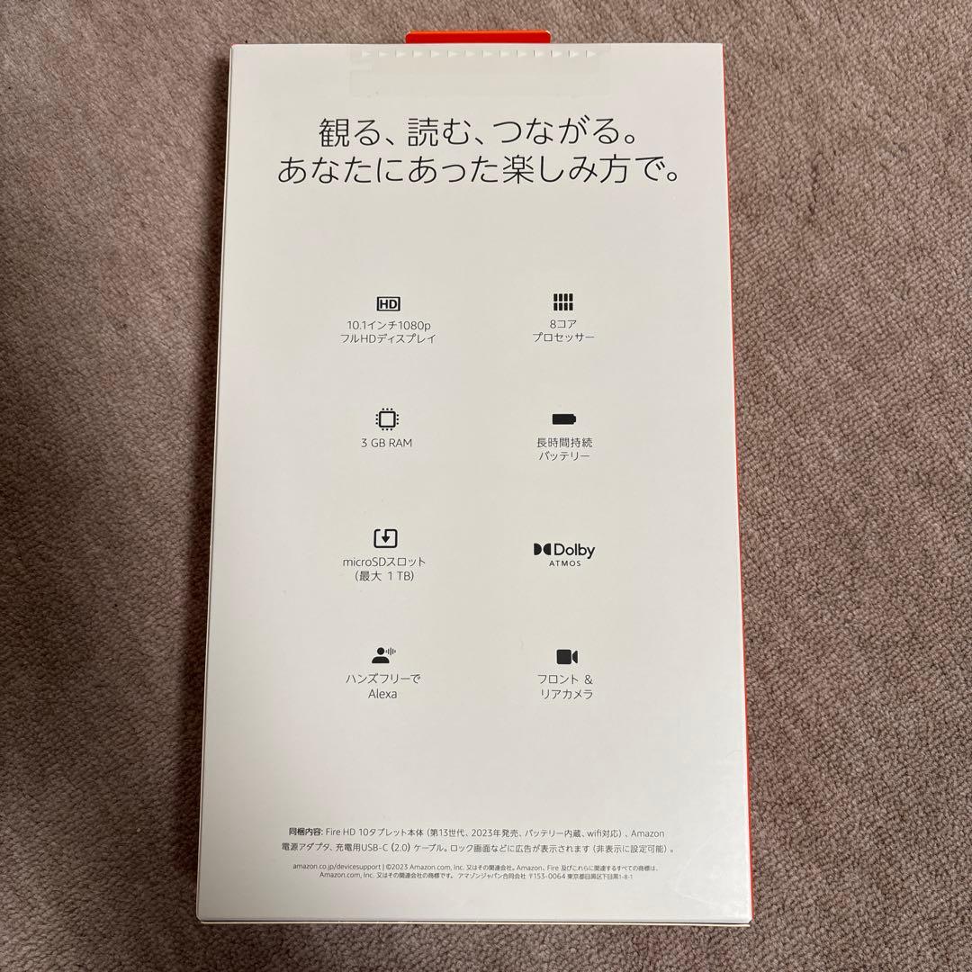 Fire HD 10 第13世代