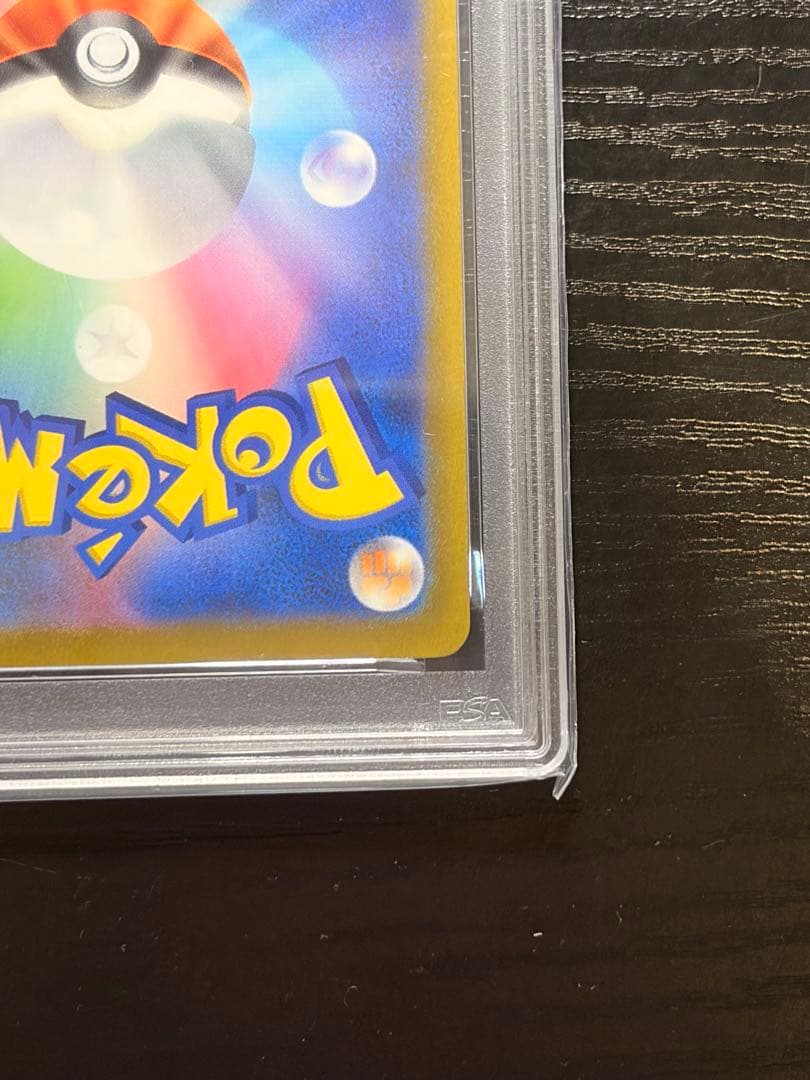 ポケモンカード　PSA10 MEGAドリーム　メガカイリュー ex SAR