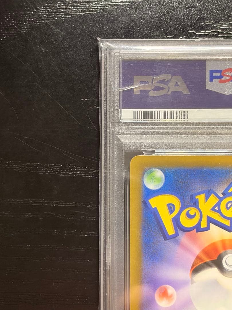 ポケモンカード　PSA10 MEGAドリーム　メガカイリュー ex SAR