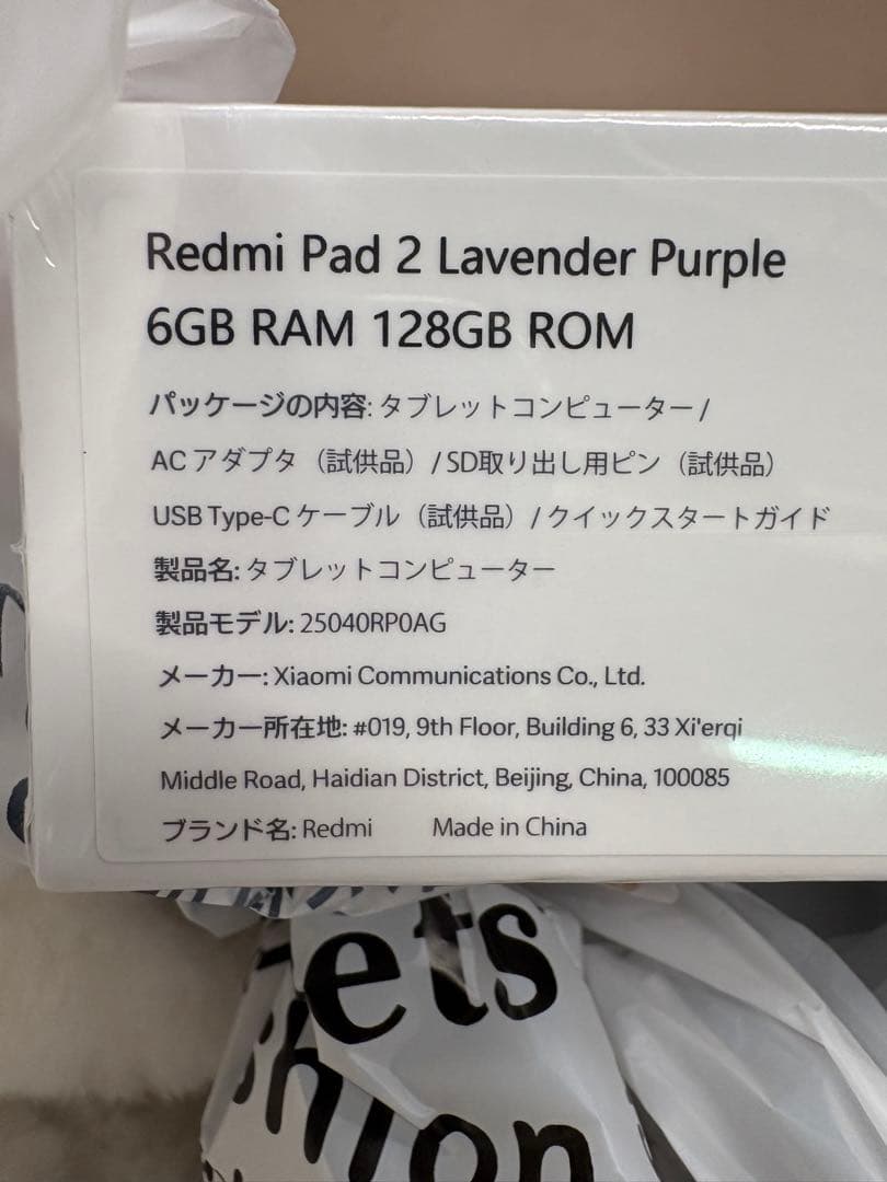 REDMI Pad 2 6+128GB ラベンダーパープル