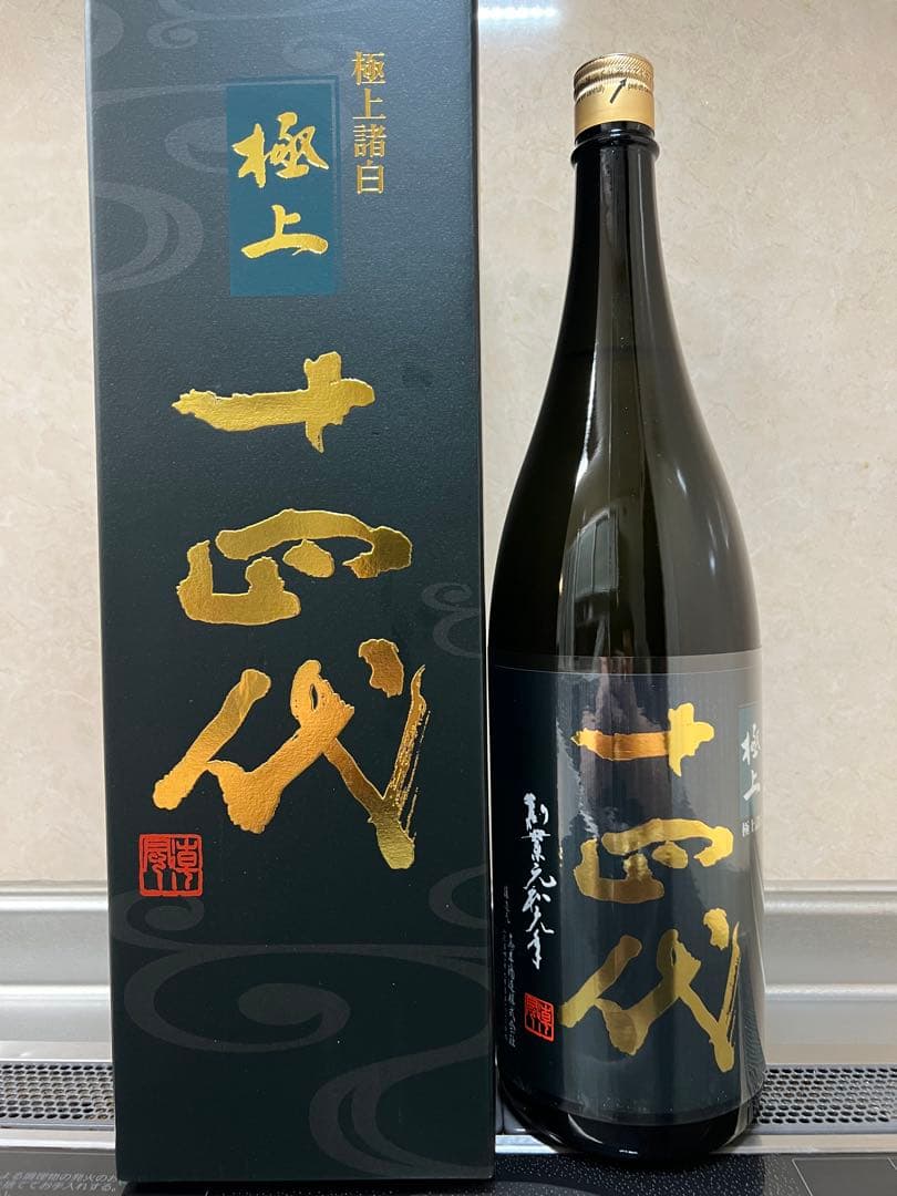 十四代　極上諸白　1800ml