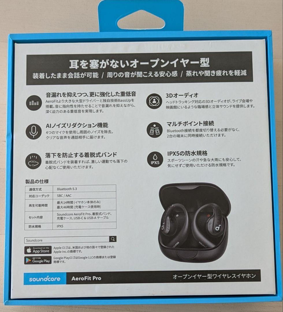 Soundcore AeroFit Pro ワイヤレスイヤホン ブラック