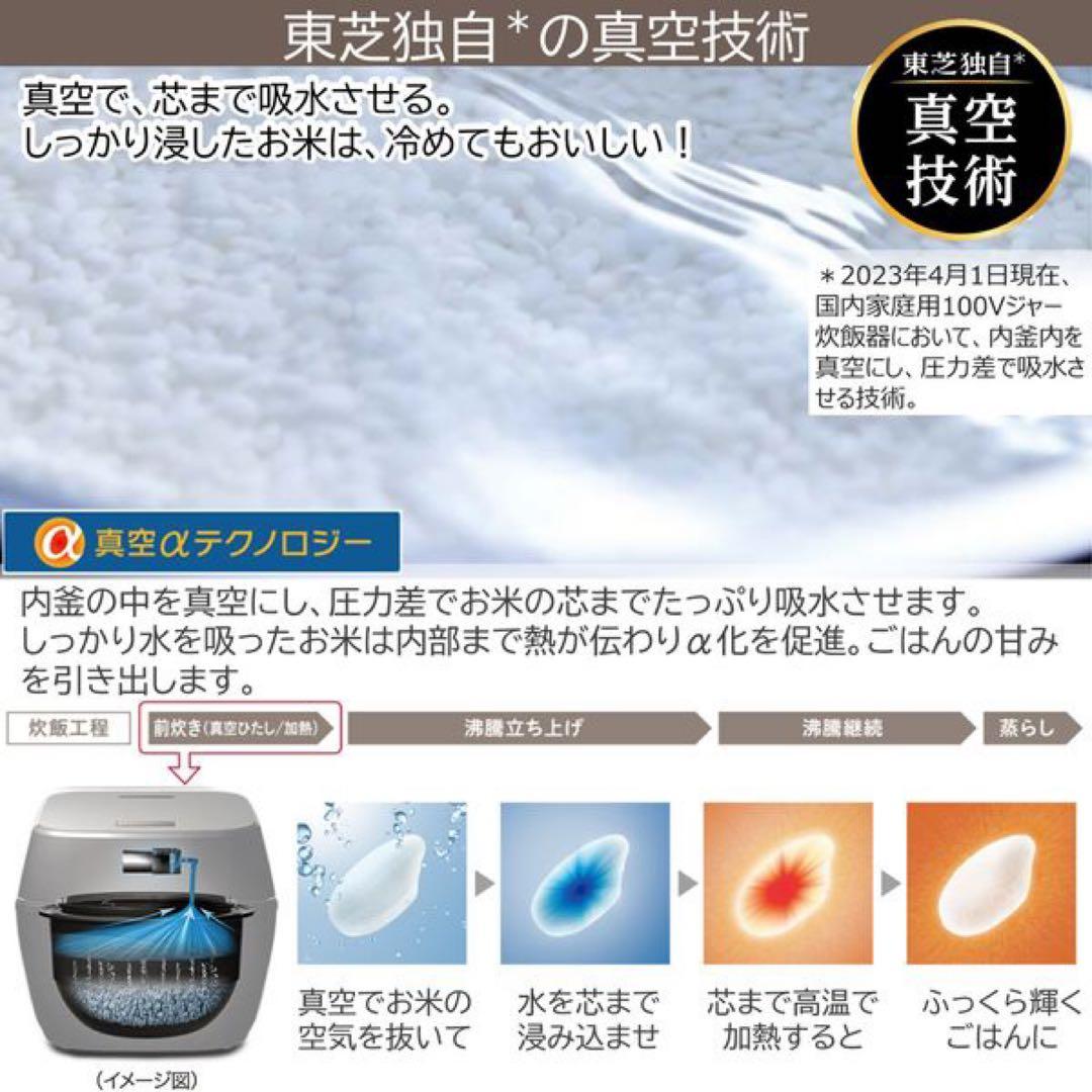 【美品】TOSHIBA 炊飯器 RC-10VSV(W)