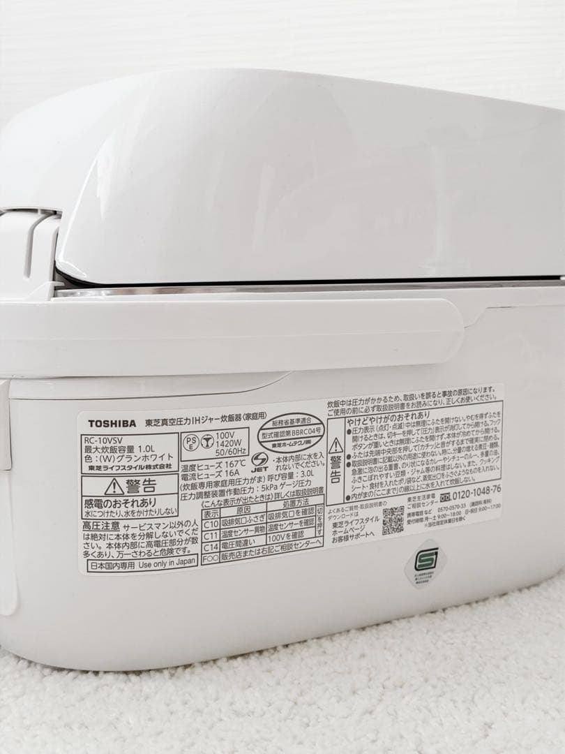 【美品】TOSHIBA 炊飯器 RC-10VSV(W)