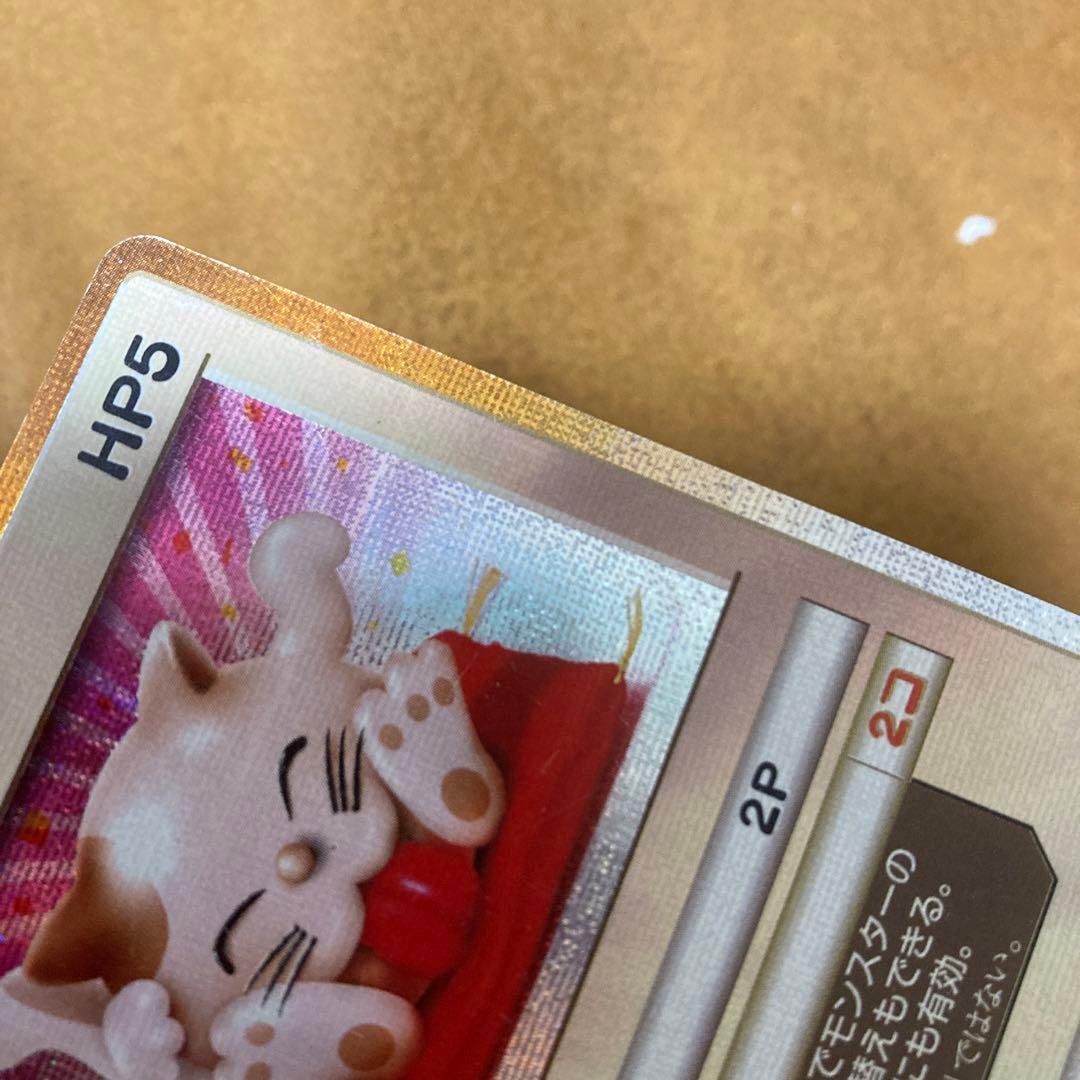 任天堂 トレード＆バトル カードヒーロー リアルカード　にゃあお ★★★★★