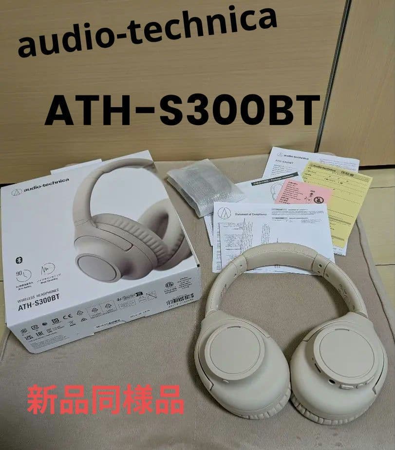 【期間限定・値下中】audio-technica ATH-S300BT
