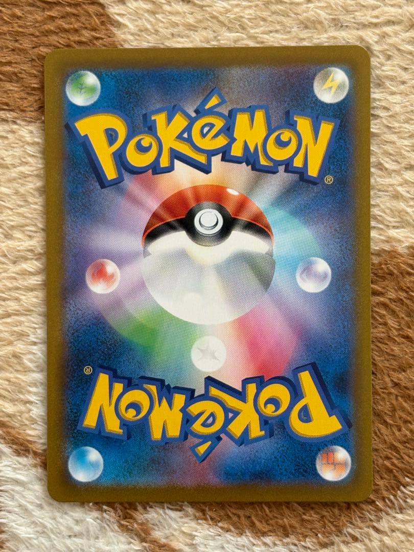 ポケモンカード　ピカチュウVMAX CSR S8b VMAXクライマックス