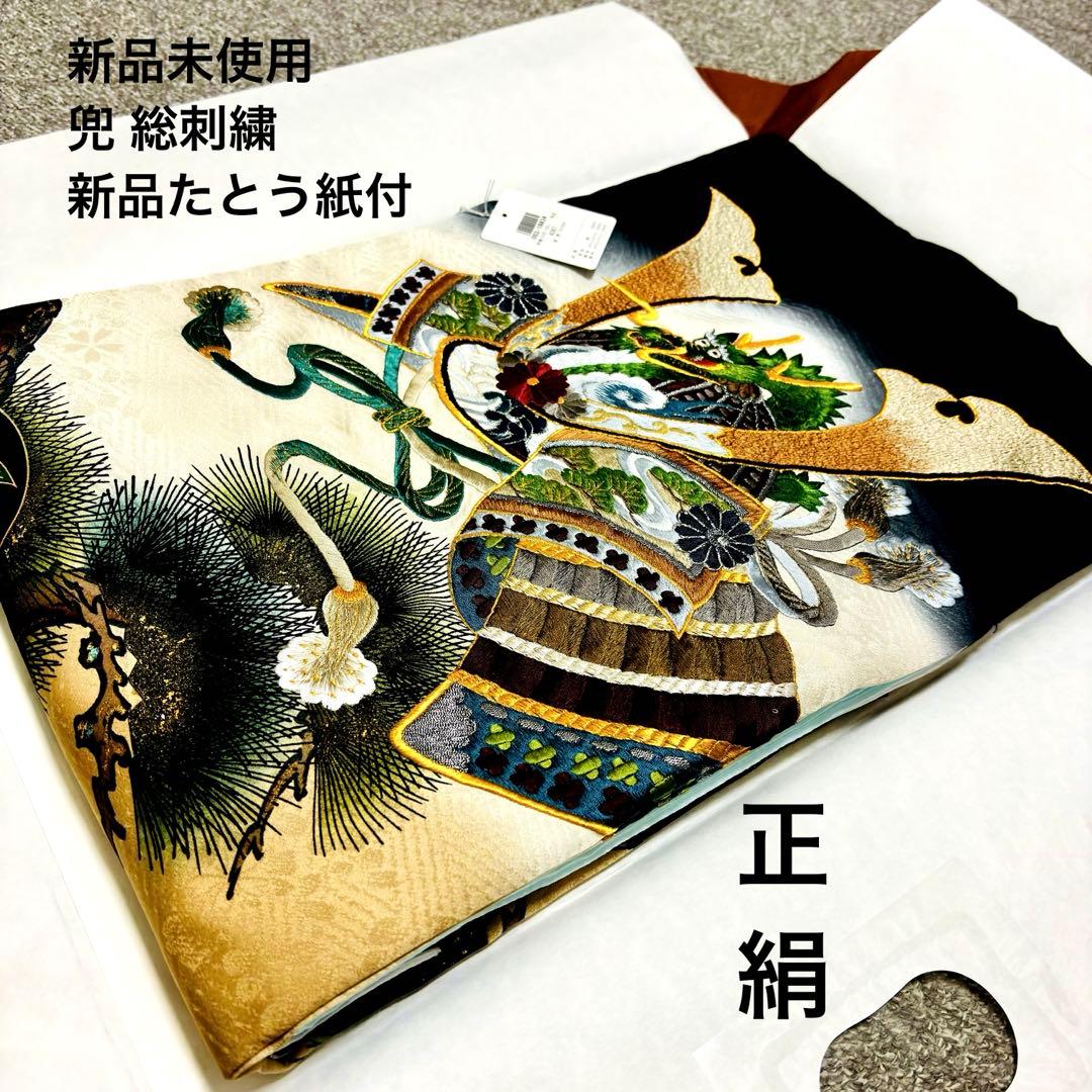【新品】大兜総刺繍 正絹 本金箔ぼかし 一本松 京友禅 お宮参り 産着 男の子