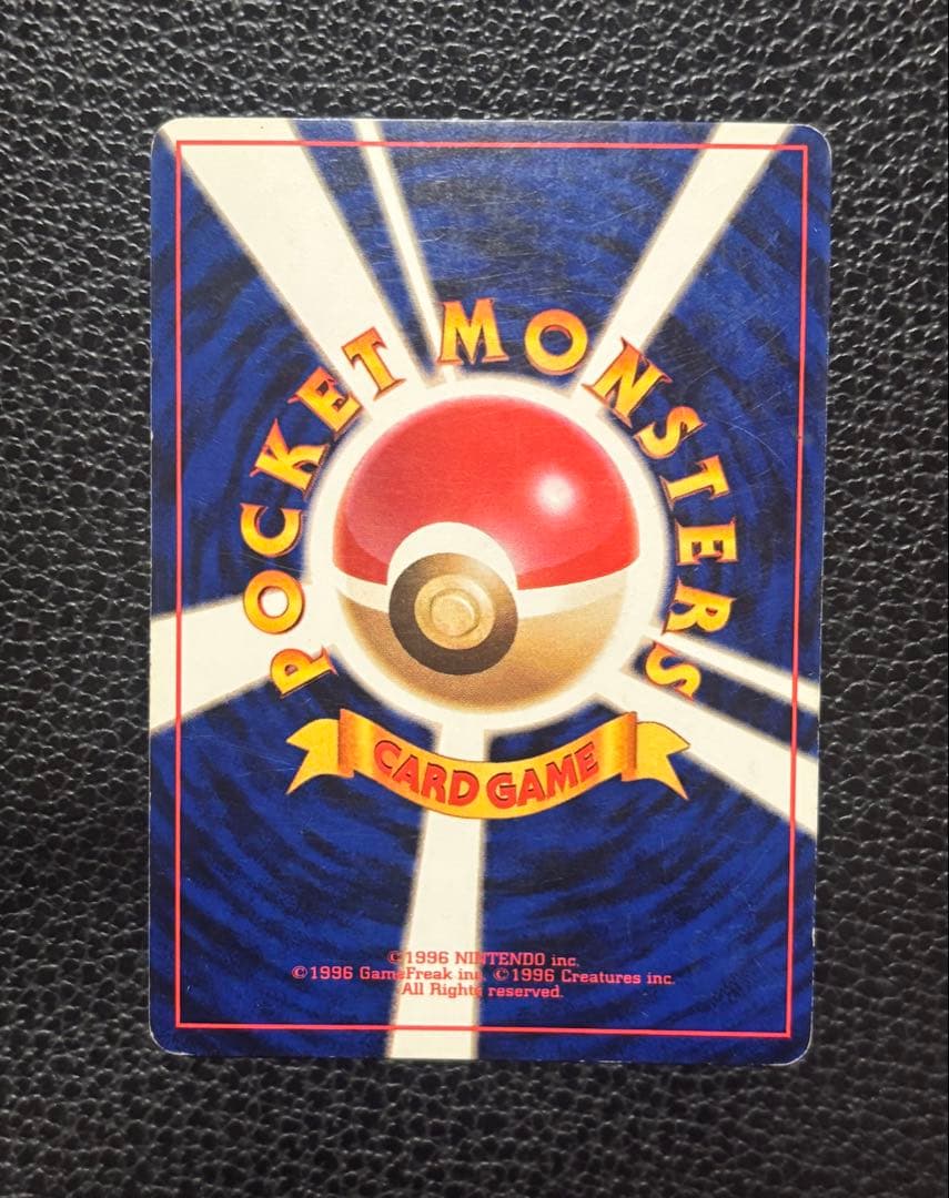 ポケモンカード カツラのリザードン LV.50 HP100 旧裏