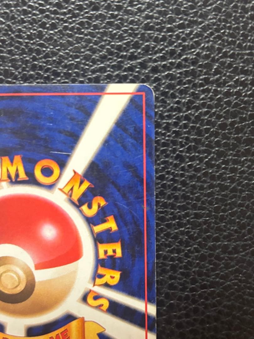 ポケモンカード カツラのリザードン LV.50 HP100 旧裏