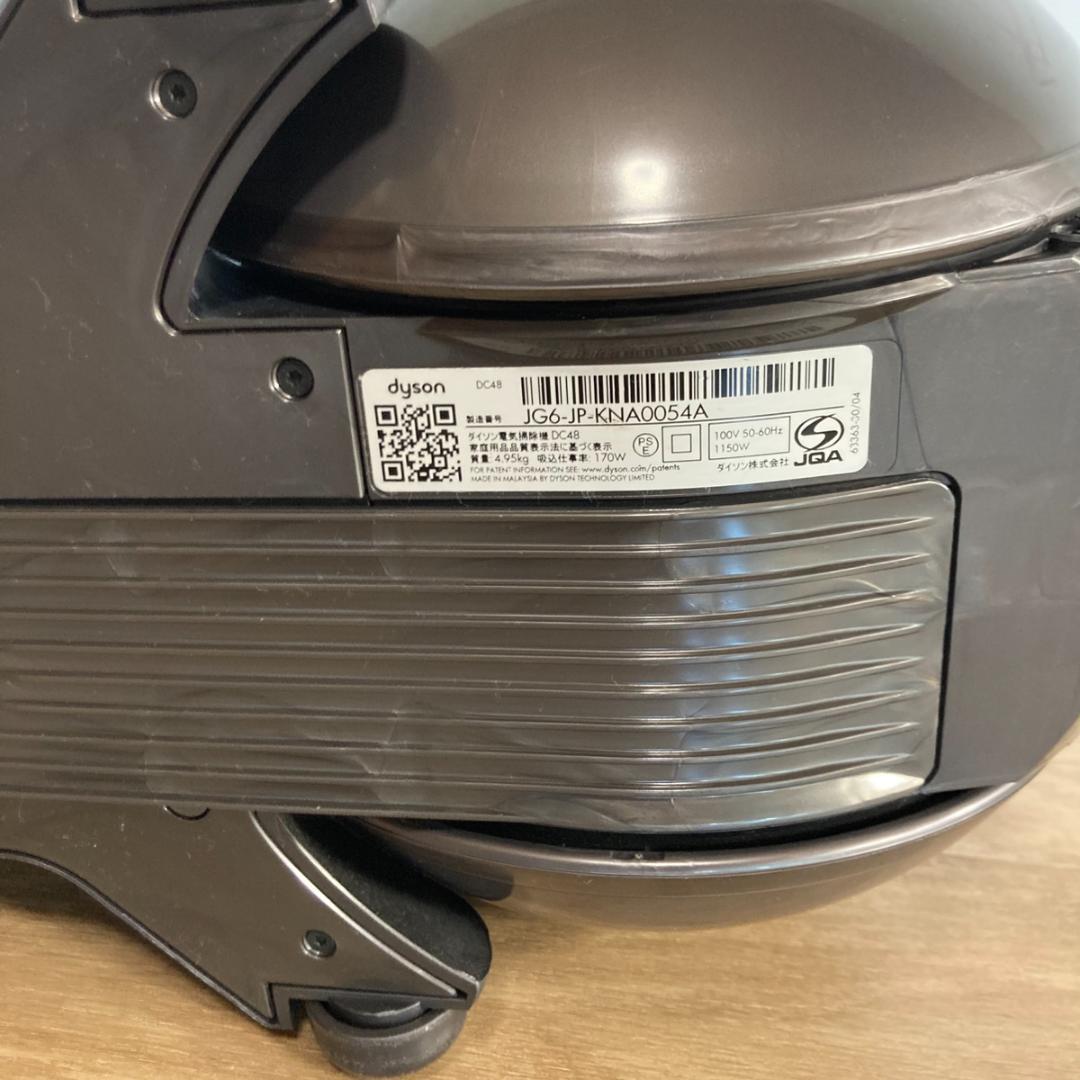 dyson ダイソン 掃除機 サイクロン キャニスター DC48【紫】