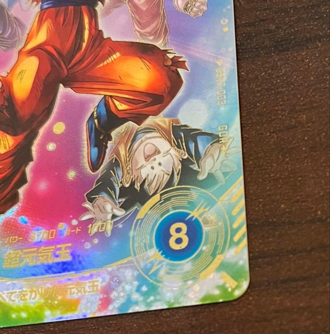 SDV7-003 GDR★ 孫悟空　パラレル