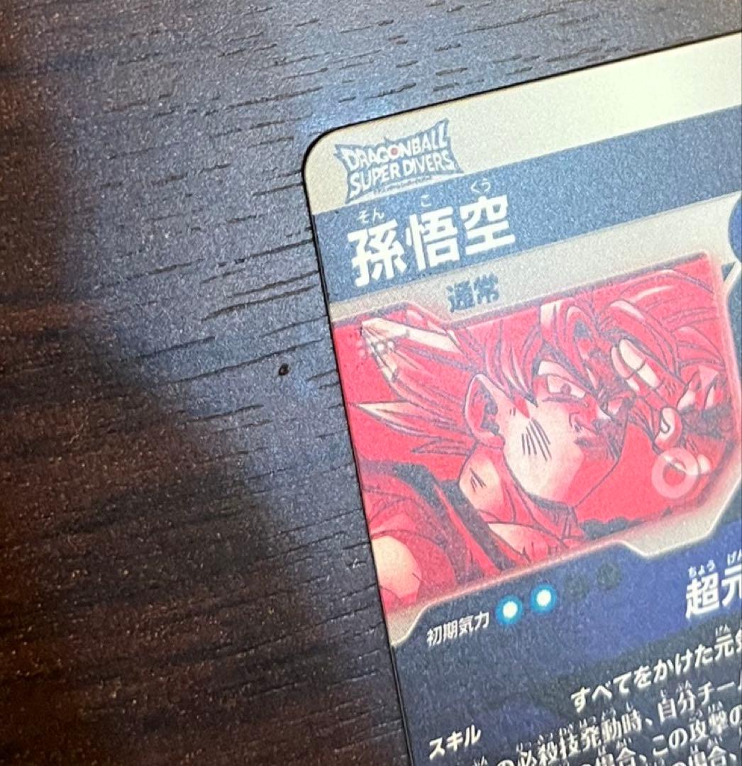 SDV7-003 GDR★ 孫悟空　パラレル