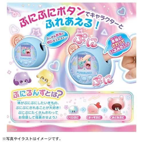 タカラトミー(TAKARA TOMY) ぷにるんず ぷにともつーしん _corg