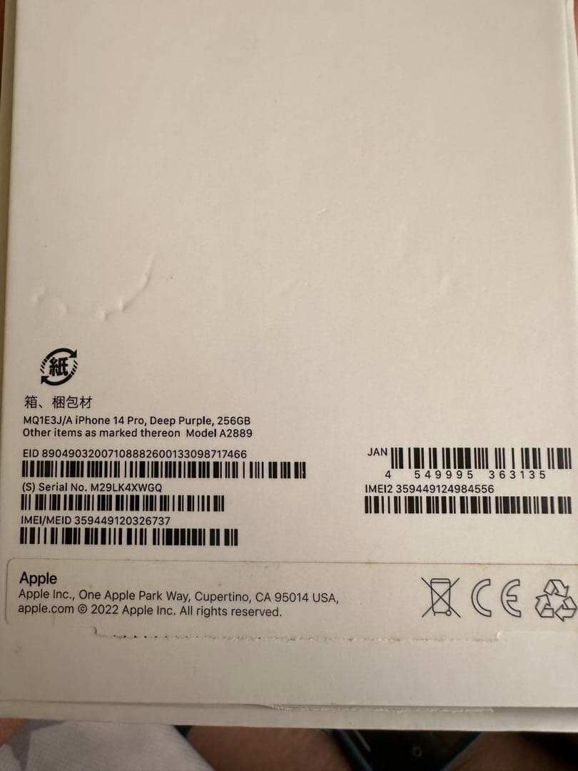 iPhone 14 Pro 256GB パープル SIMフリー