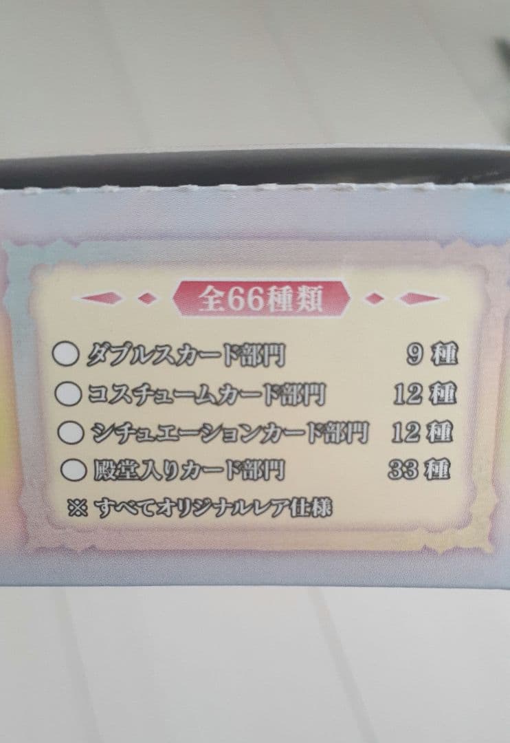 D.Gray-man トレーディングカード ドリームオブD