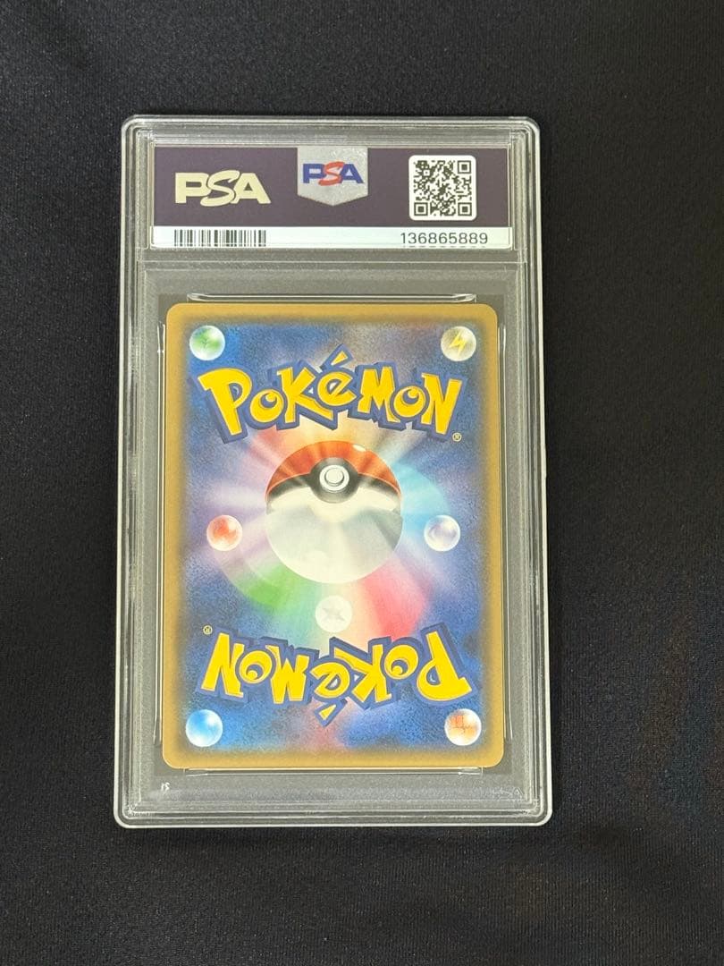 桜アフロのピカチュウ SM PROMO #211 PSA9