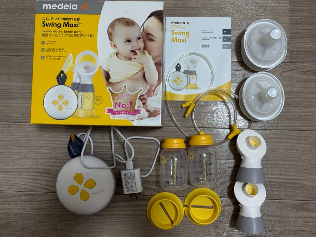 メデラ 自動搾乳機 電動 スイング・マキシ(ダブルポンプ)