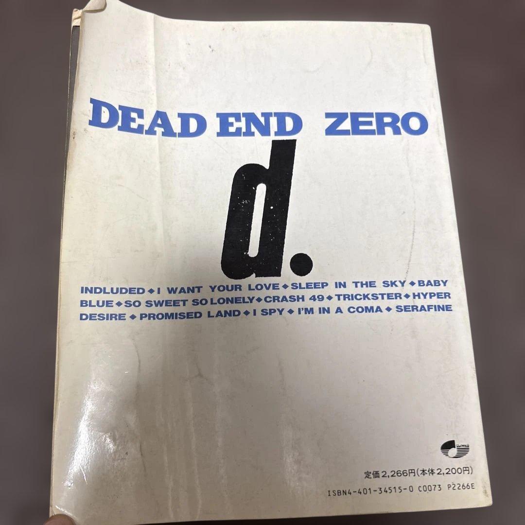 【激レア】DEAD END ZERO バンドスコア