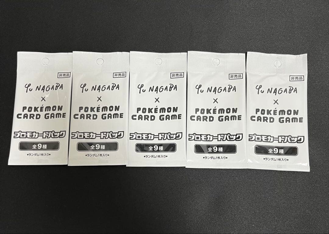 yu nagaba プロモ 未開封 5パック