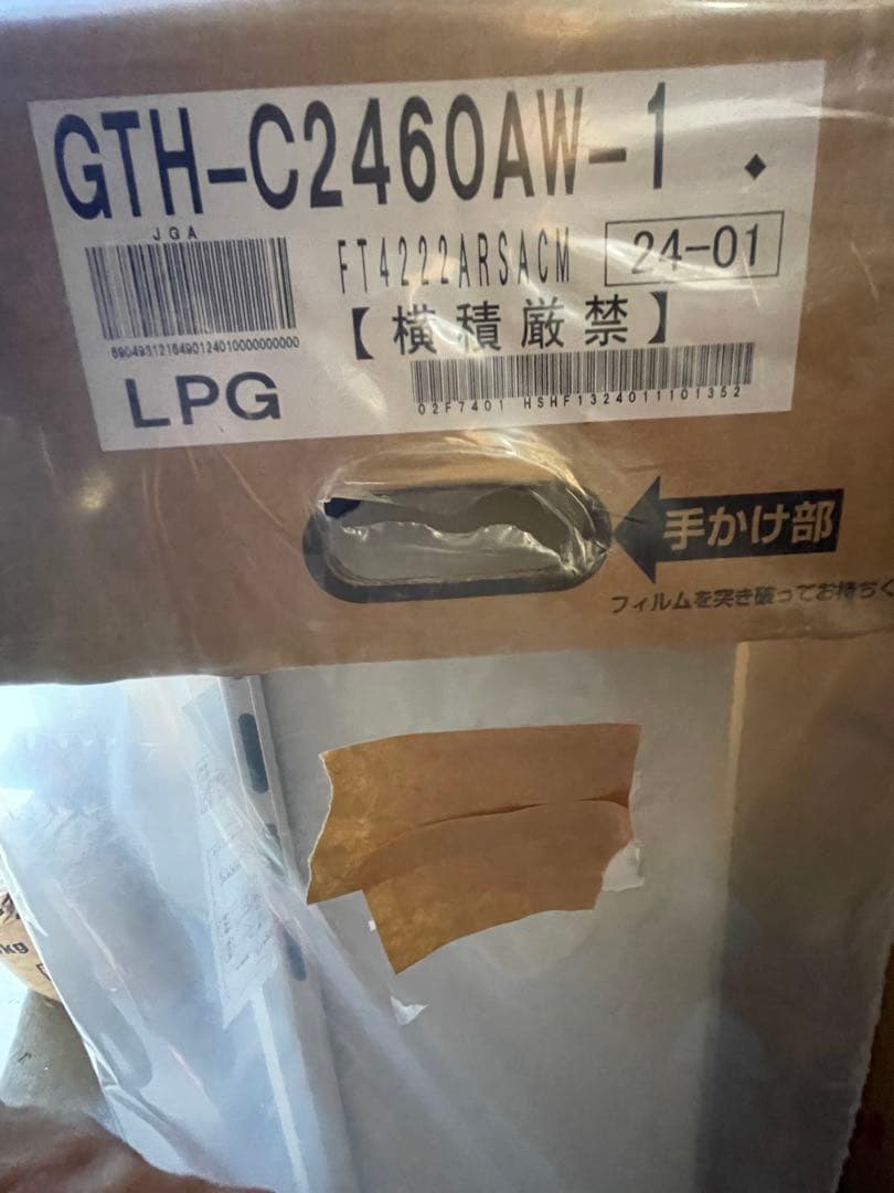 ノーリツ温水暖房付ふろ給湯器GTH-C2460AW-1マルチリモコンセット