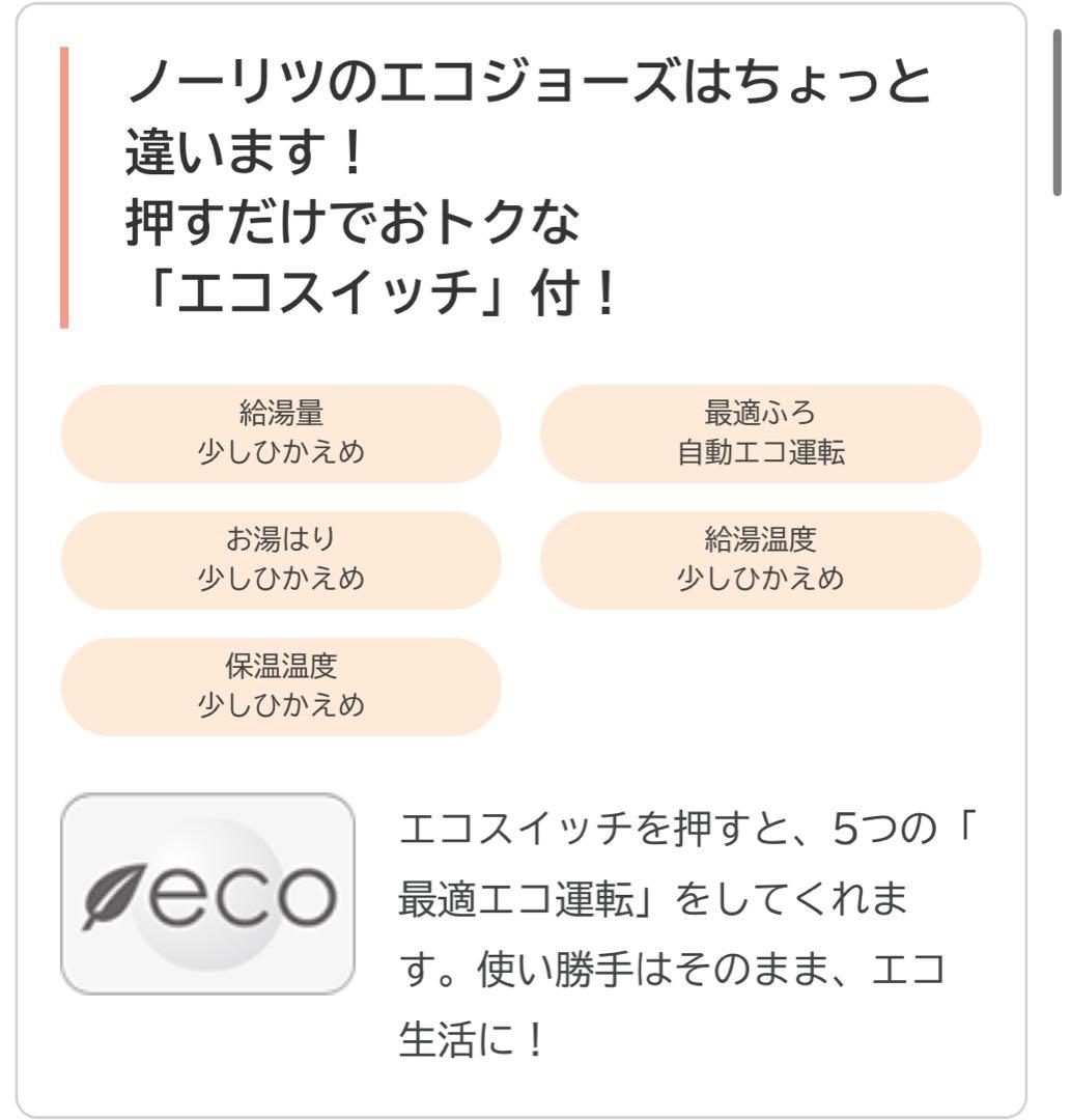 ノーリツ温水暖房付ふろ給湯器GTH-C2460AW-1マルチリモコンセット