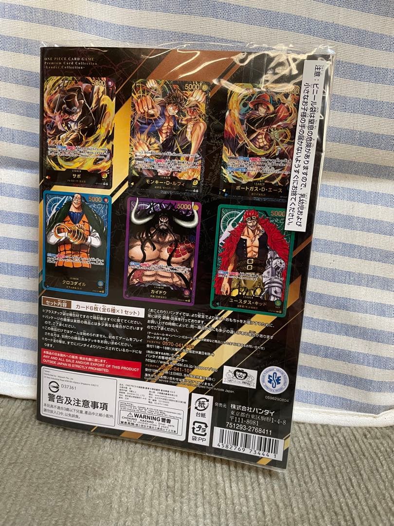 ワンピース　プレミアムカードコレクション -リーダーコレクション-