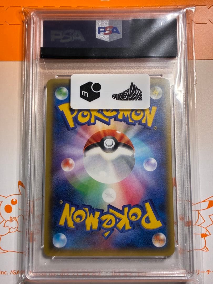 プ*。様 【PSA10】MレックウザEX UR XY7 バンデットリング 095