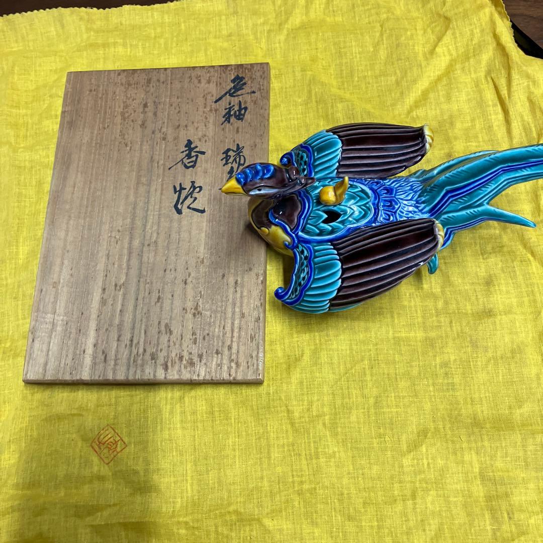 九谷焼香炉　木田弘之