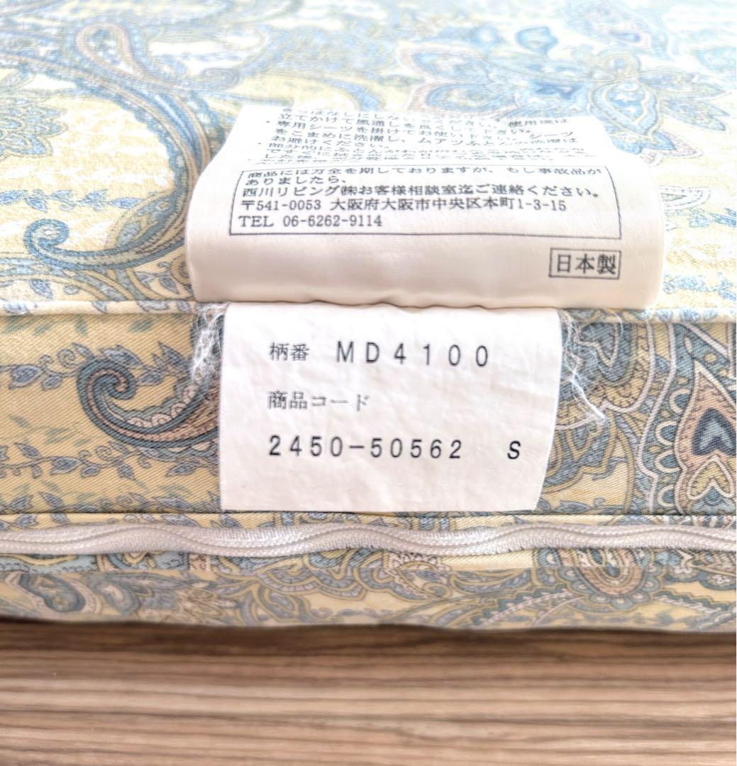 西川ムアツ布団　三つ折り　マットレス　　　むあつ布団　敷き布団　muatsu